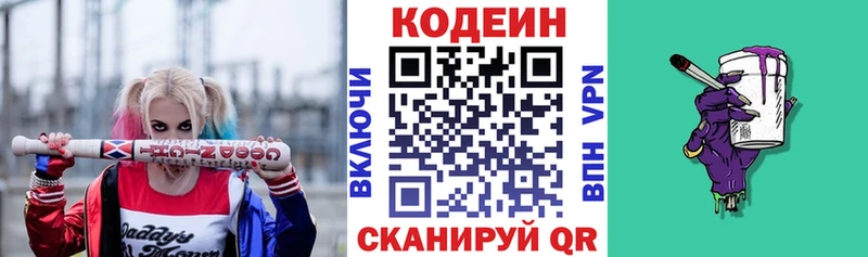 blacksprut как войти Таштагол Кодеиновый сироп Lean Purple Drank