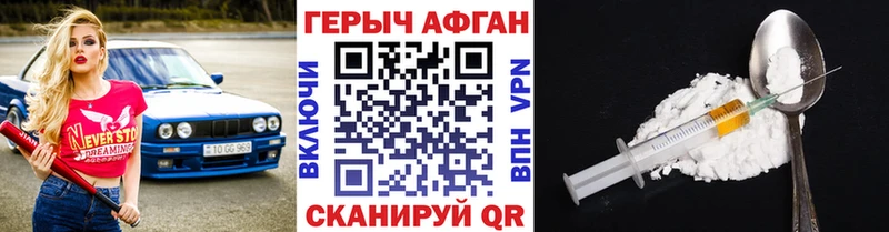 мориарти Telegram  Таштагол  Героин афганец 
